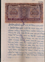 India Fiscal Rs.1000 Ashokan Stamp Paper Court Fee Revenue WMK-17 Good Used # 85D