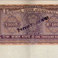 India Fiscal Rs.1000 Ashokan Stamp Paper Court Fee Revenue WMK-17 Good Used # 85F
