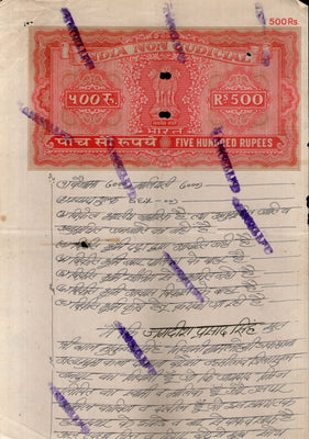 India Fiscal Rs.500 Ashokan Stamp Paper Court Fee Revenue WMK-17 Good Used # 86C