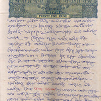 India Fiscal 25p Ashokan Stamp Paper Court Fee Revenue WMK-17 Good Used # 93B