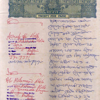 India Fiscal 25p Ashokan Stamp Paper Court Fee Revenue WMK-17 Good Used # 93C