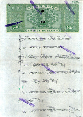 India Fiscal Rs. 50 Ashokan Stamp Paper Court Fee Revenue WMK-16 Good Used # 99A