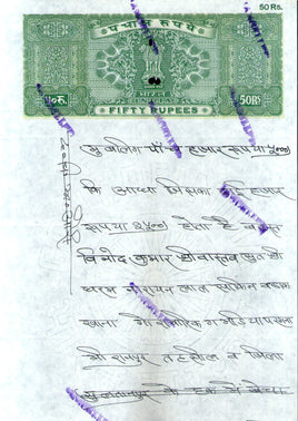 India Fiscal Rs. 50 Ashokan Stamp Paper Court Fee Revenue WMK-16 Good Used # 99D