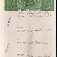 India Fiscal Rs. 60 Ashokan Stamp Paper Court Fee Revenue WMK-17 Good Used # 120H