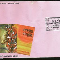 India 2003 Narendra Mohan Writer Phila-1999 FDC