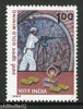 India 1980 Kolar Gold Fields Phila-837 / Sc 883 MNH