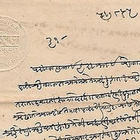 India Fiscal 1 Re. Embossed Full Stamp Paper Type 4 Extremely RARE # B010