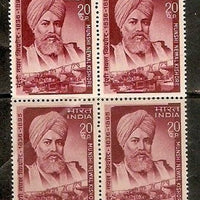 India 1970 Munshi Newal Kishore Sikhism Phila-506 / Sc 510 BLK/4 MNH