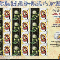 India 2011 Sun Signs - Virgo - Button Bush Flower Plant J&K My stamp Sheetlet