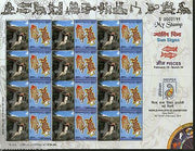 India 2011 Sun Signs - Pisces - Alchi Monastery Buddhist JSS My stamp Sheetlet