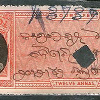 India Fiscal Hindol State 12As Type 12 KM 125 Court Fee Stamp Revenue # 4107E