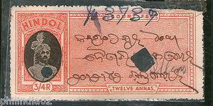 India Fiscal Hindol State 12As Type 12 KM 125 Court Fee Stamp Revenue # 4107E