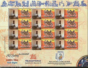 India 2011 Sun Signs - Sagittarius - Gandhi Sabarmati Ashram My stamp Sheetlet