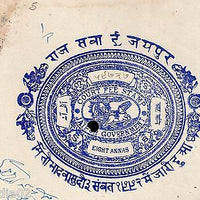India Fiscal Jaipur State 8As Chariot Court Stamp Paper Type10 KM 145 # 10927K