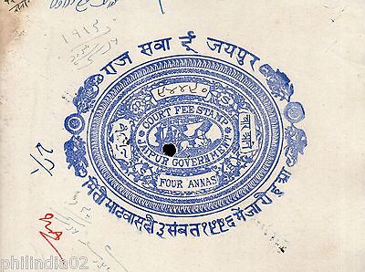 India Fiscal Jaipur State 4As Chariot Court Stamp Paper Type10 KM 103 # 10926H