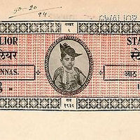 India Fiscal Gwalior State 8As Jivaji Rao Blank Stamp Paper T75 KM 756 # 10838C