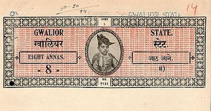 India Fiscal Gwalior State 8As Jivaji Rao Blank Stamp Paper T75 KM 756 # 10838C