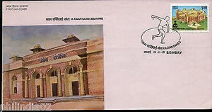 India 1981 Asian Games Delhi 2nd Iss – Rajghat Stadium Phila-873 FDC