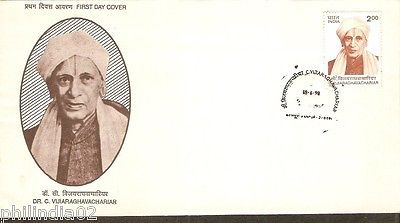 India 1998 Dr. C. Vijiaraghavachariar Phila-1629 FDC