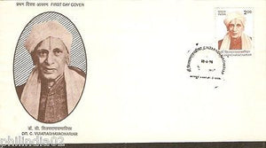 India 1998 Dr. C. Vijiaraghavachariar Phila-1629 FDC