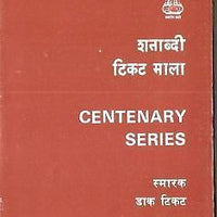 India 1973 Personalities Series Phila-580-3 Canelled Folder