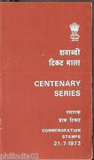 India 1973 Personalities Series Phila-580-3 Canelled Folder