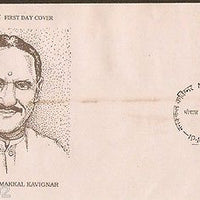 India 1989 Namakkal Kavignar Phila-1214 FDC