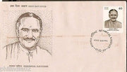 India 1989 Namakkal Kavignar Phila-1214 FDC