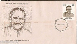 India 1989 Namakkal Kavignar Phila-1214 FDC