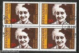 Bulgaria 1985 Indira Gandhi Prime Minister of India 1v in BLK/4 Cancelled # 3197
