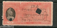 India Fiscal Hindol State Re. 1 Type 12 KM 126 Court Fee Stamp Revenue # 4008A