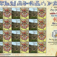 India 2011 Sun Signs - Leo - Hiranagar Fort Jammu JSS My stamp Sheetlet Architec