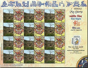 India 2011 Sun Signs - Leo - Hiranagar Fort Jammu JSS My stamp Sheetlet Architec