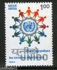 India 1980 UNIDO 1v Phila - 804 MNH