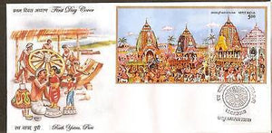 India 2010 Rath Yatra Puri Hindu Mythology Chariot Phila-2618 M/s on FDC