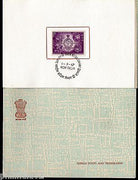 India 1967 Survey of India Phila-445 VIP Folder Rare