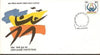 India 1995 SAARC Youth Year Phila-1444 FDC