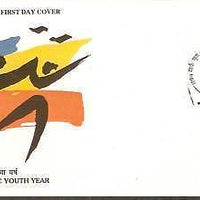 India 1995 SAARC Youth Year Phila-1444 FDC