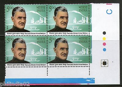 India 2013 Peerzada Ghulam Ahmad Mehjoor Poet Traffic Light BLK/4 MNH