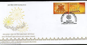 India 2012 Israel Joints Issue Deepavali Hanukkah Festival Horizontal Reverse FDC