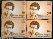 India 2011 Srinivasa Ramanujam Mathematican Blk/4 MNH