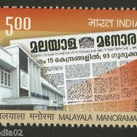 India 2013 Malayala Manorma News Paper 1v MNH