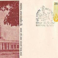 India 1978 Wheat Research Agriculture Phila-753 FDC