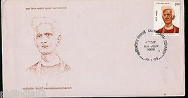 India 1993 Fakirmohan Senapati Phila-1365 FDC