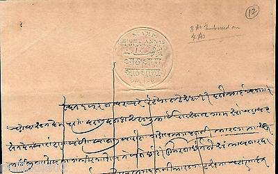 India Fiscal 8 As. Embossed Full Long Stamp Paper Type 2 Extremely RARE # B012