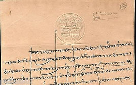 India Fiscal 8 As. Embossed Full Long Stamp Paper Type 2 Extremely RARE # B012