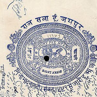 India Fiscal Jaipur State 8As Chariot Court Stamp Paper Type10 KM 145 # 10927H