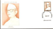 India 1997 Morarji Desai Politic Phila-1527 FDC