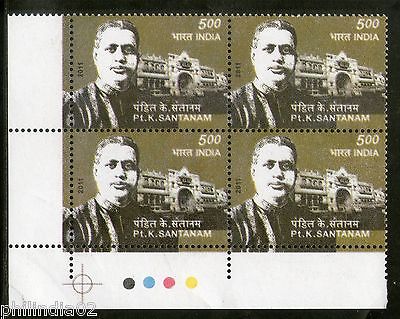 India 2011 Pt. K. Santanam BLK/4 Traffic Light Phila-2709 MNH # TL-C