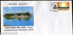 India 2000 Lord Sangameshwara Temple Bhavani River Special Cover # 16488